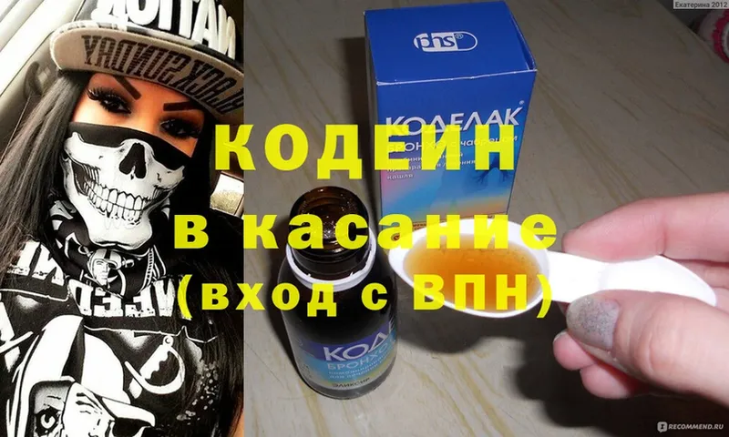 где купить наркотик  Нижние Серги  Кодеиновый сироп Lean Purple Drank 