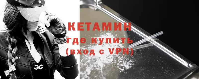 Кетамин ketamine  Нижние Серги 